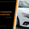 Cheapest Cars in UAE